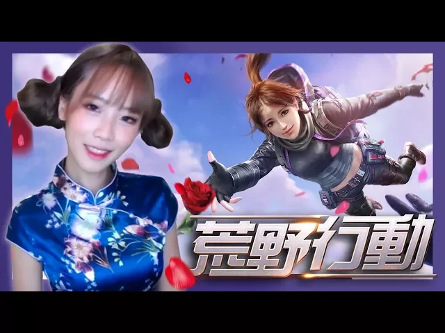 【實況精華】knives out 荒野行動 看我秀一波777777|咪妃julia